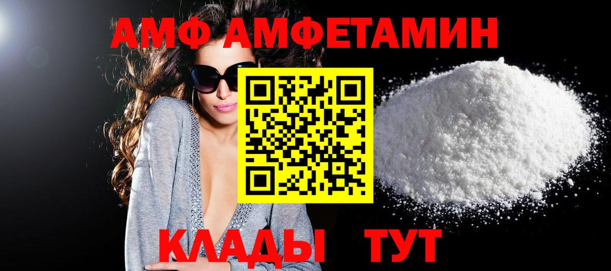 Амфетамин 97% Грозный