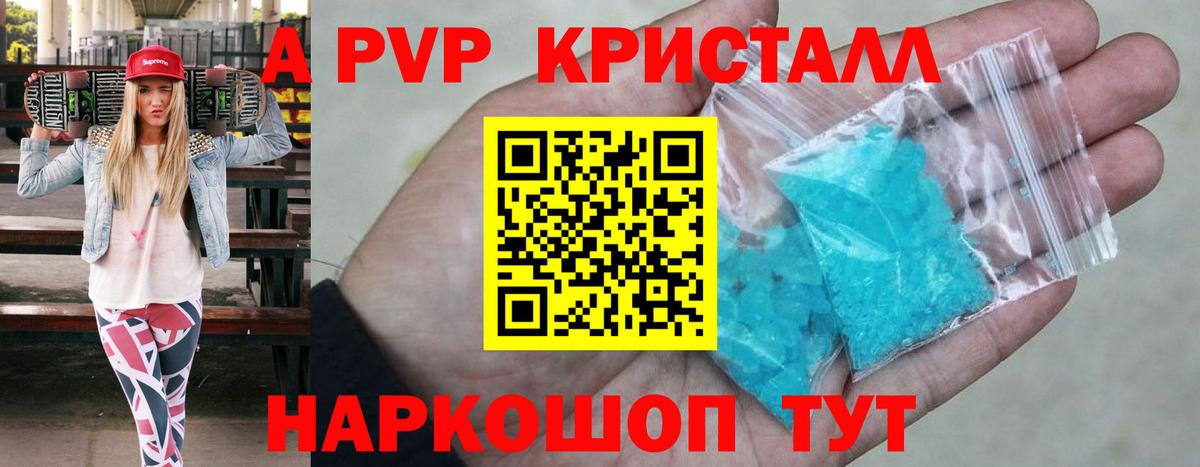 Alpha PVP мука  Альфа ПВП СК  Грозный  Alfa_PVP  Вход с VPN  A PVP Соль 