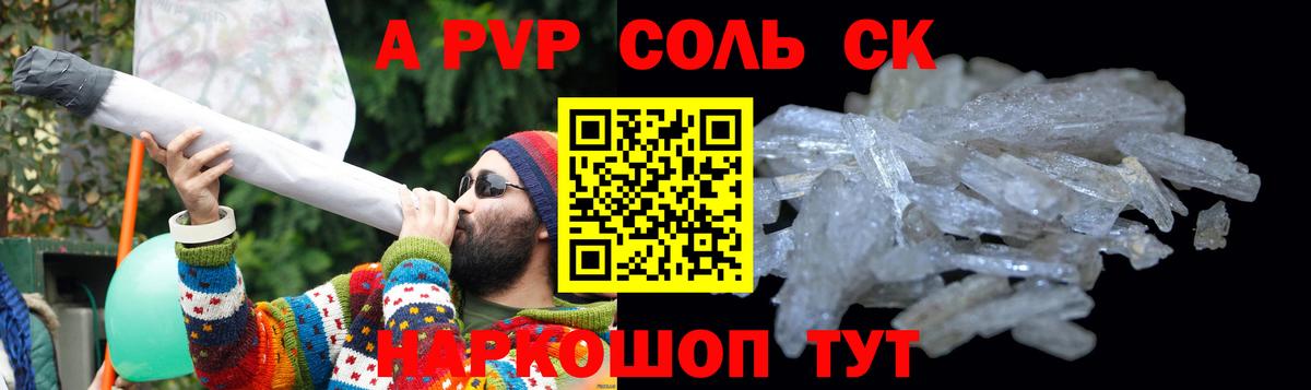 A-PVP VHQ Грозный