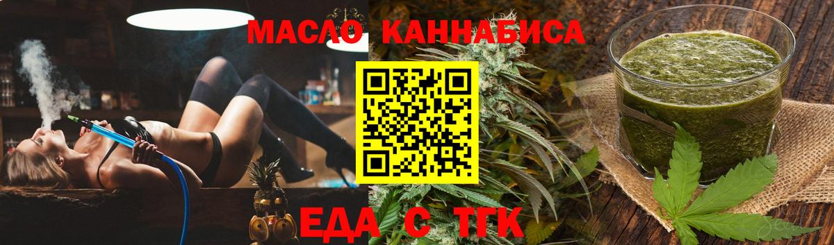 Печенье с ТГК конопля  Вход с VPN  Грозный 
