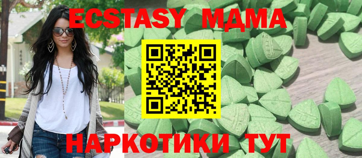 Экстази  Вход с VPN  Грозный  ЭКСТАЗИ mix  Ecstasy таблы 