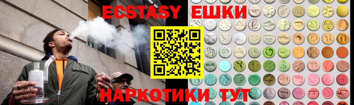 Ecstasy 280 MDMA Грозный