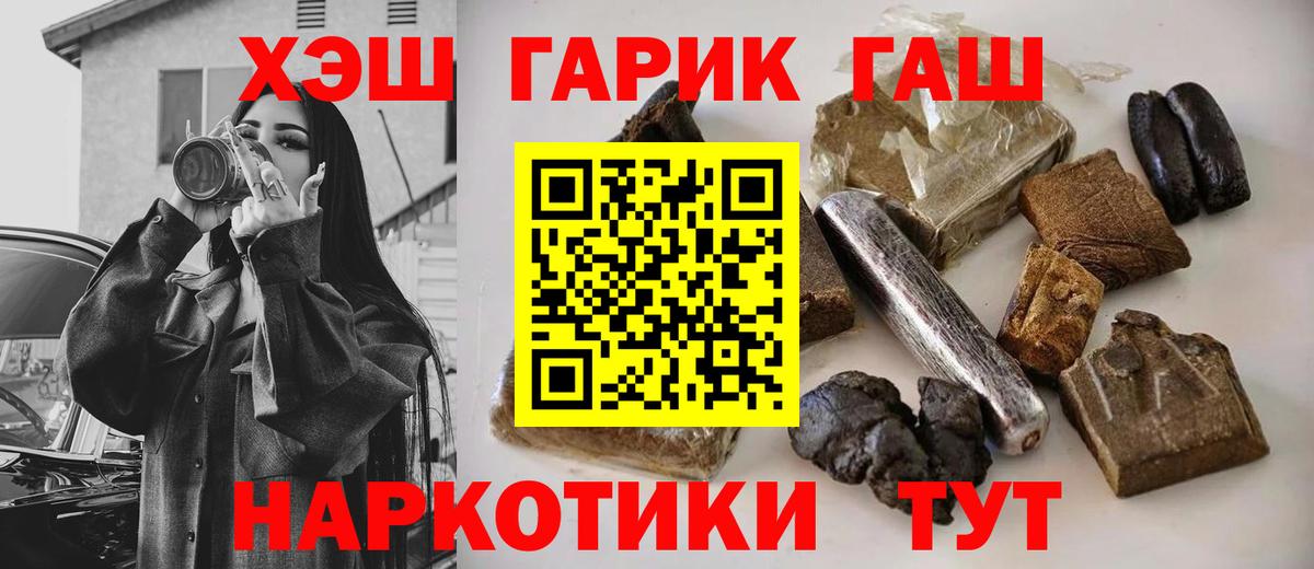 Гашиш  ГАШ гарик  ГАШ Premium  Вход с VPN  Грозный 