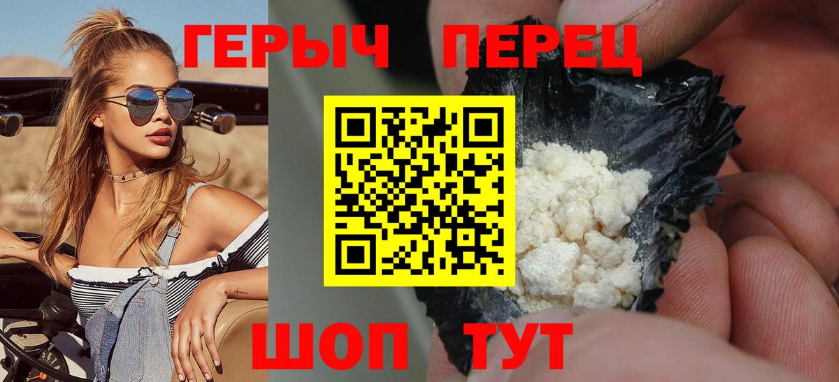 ГЕРОИН  ГЕРОИН VHQ  Вход с VPN  Грозный 