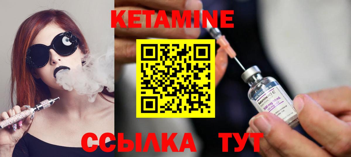 Грозный  это состав  Вход с VPN  КЕТАМИН VHQ 