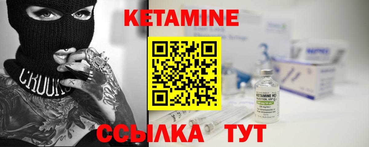 КЕТАМИН VHQ Грозный