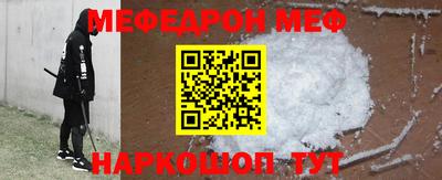 мефедрон Балахна