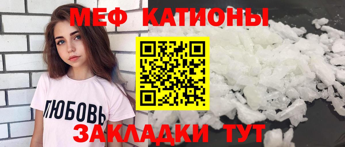 Мефедрон Грозный