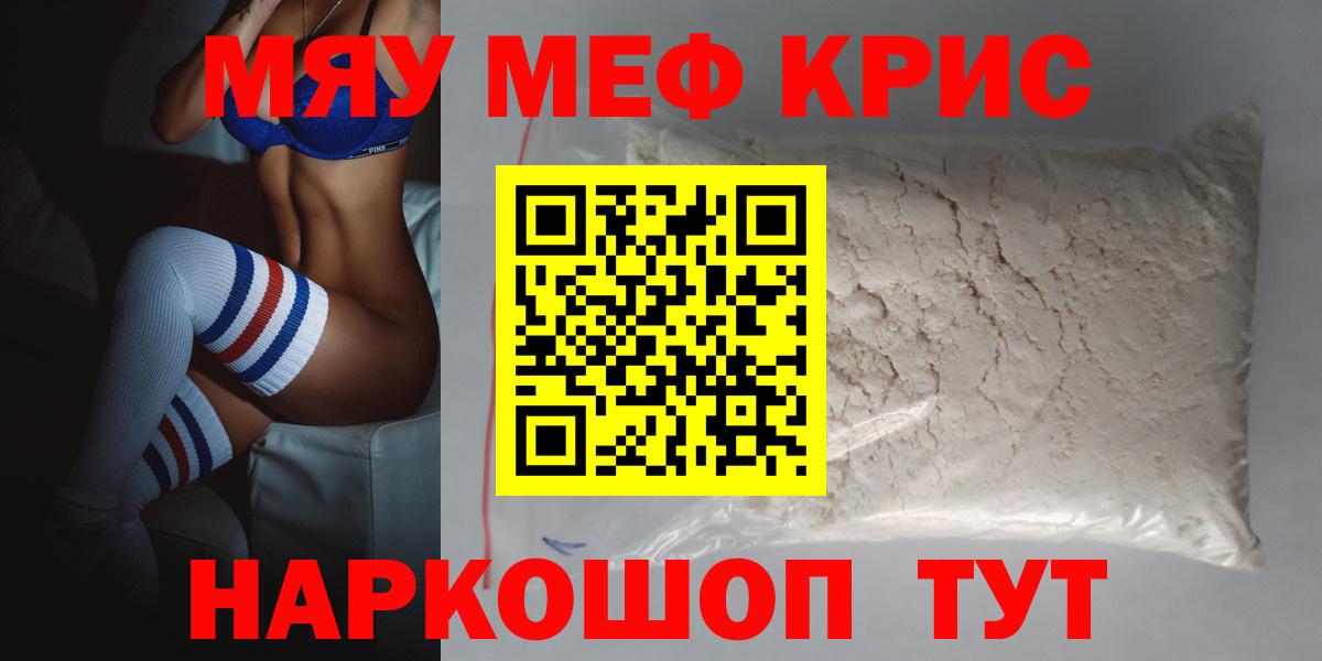 Меф 4 MMC  Мефедрон  Грозный  Вход с VPN 