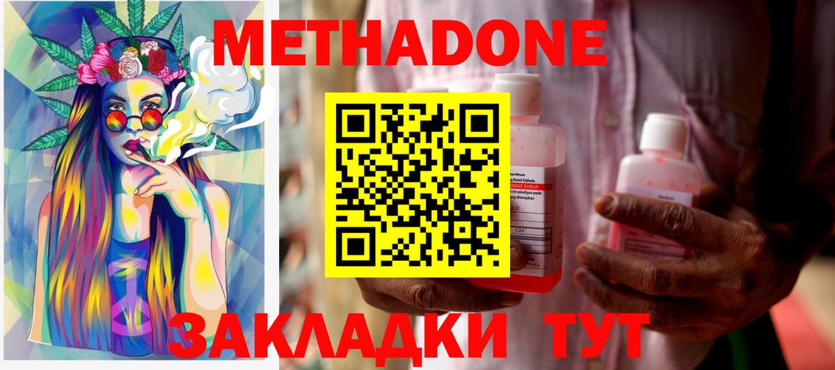 Метадон белоснежный Грозный