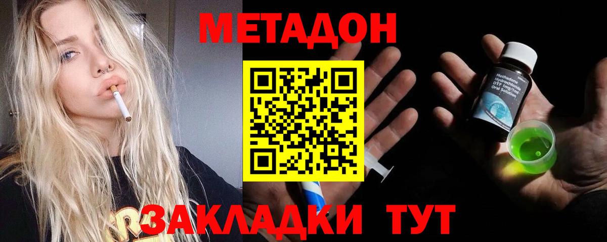 Грозный  Метадон белоснежный  МЕТАДОН мёд  Вход с VPN 